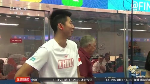 体育新闻 [体育新闻]完整版 20190717