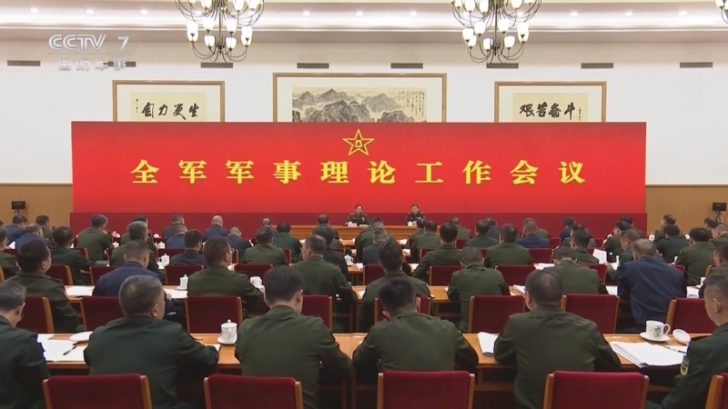 国防军事早报 《国防军事早报》 20241016