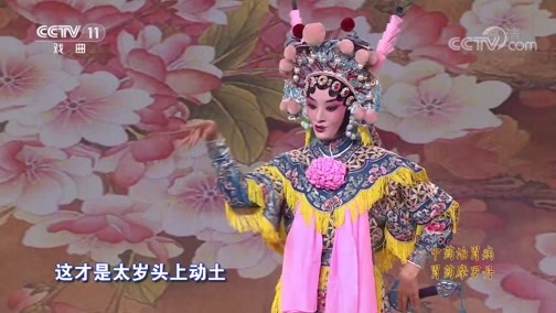 梨园闯关我挂帅 《梨园闯关我挂帅》 20191027