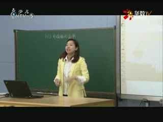 名师公开课 《1.3电磁铁的应用》授课教师：赵少蔚