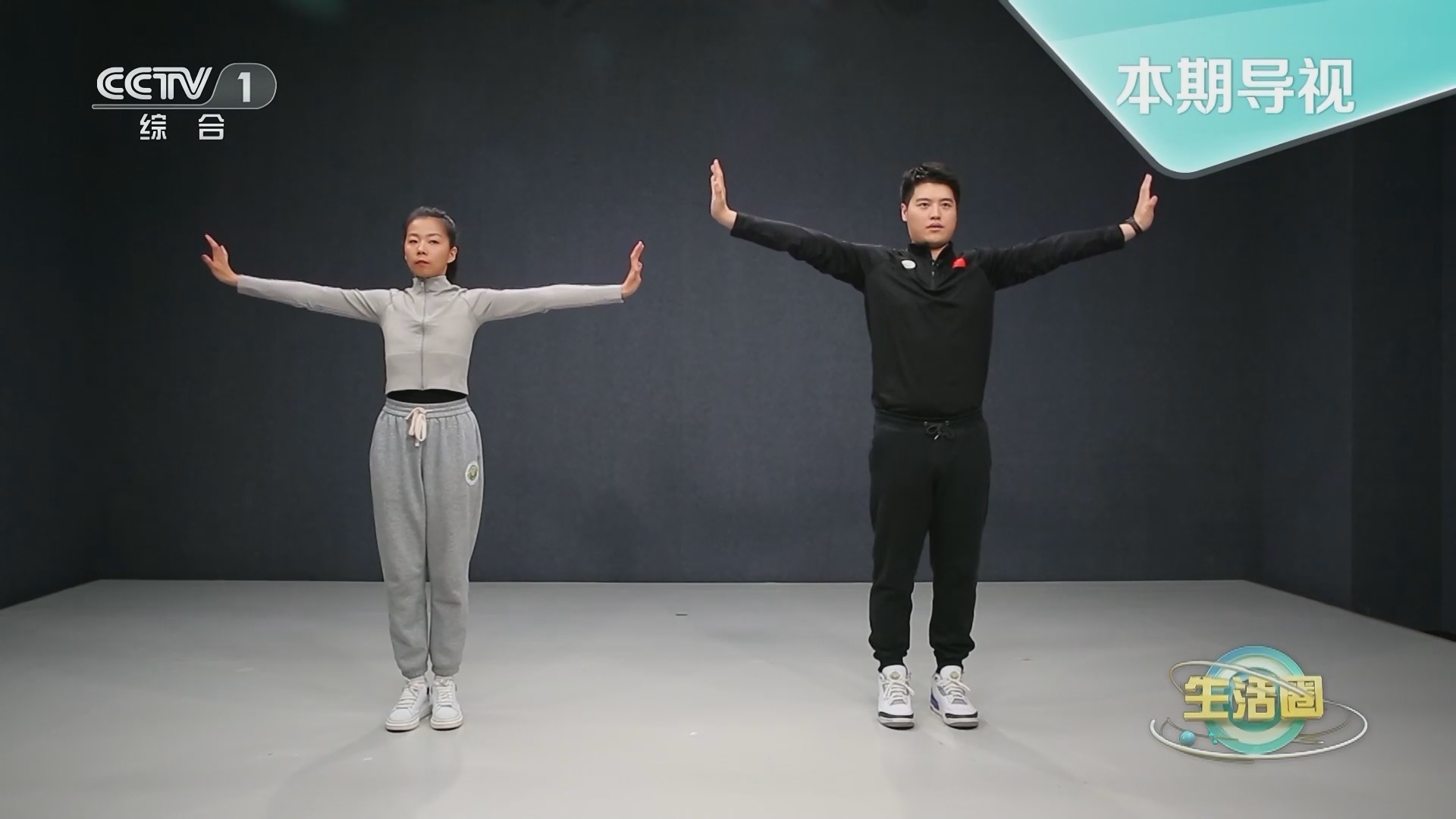 生活圈 《生活圈》 20240318