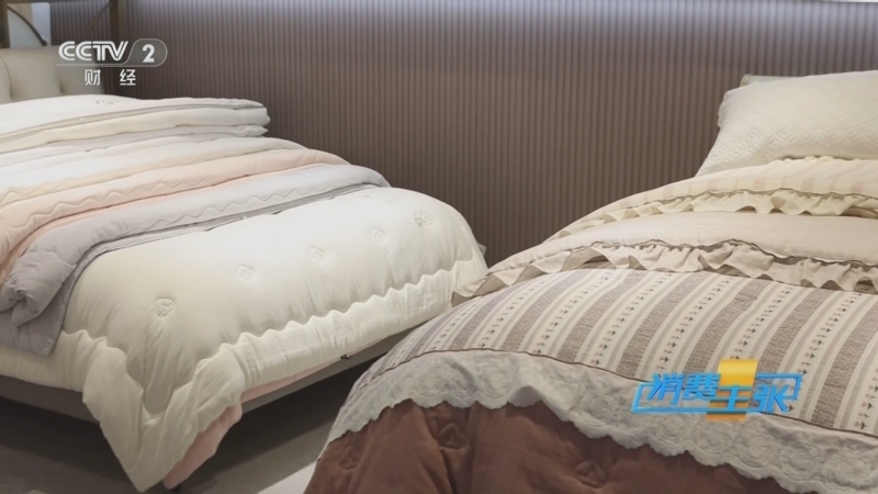《消费主张》 20251118 冬日里的温暖消费:选好被,暖一冬!
