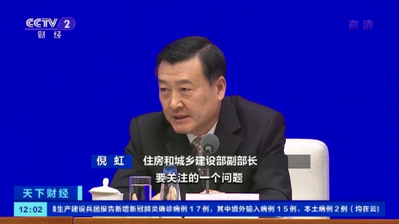 《天下财经》 20210708