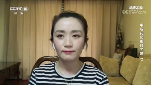 健康之路 《健康之路》 20200628 中成药您用对了吗（七）