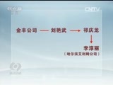 焦点访谈 《焦点访谈》 20160412 混乱的市场坑农的种