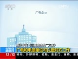 新闻30分 《新闻30分》 20150906