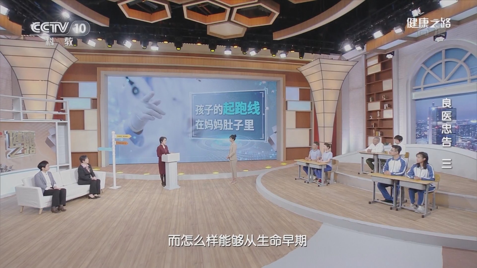 健康之路 《健康之路》 20220108 良医忠告（三）