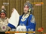 中国京剧音配像精萃 《中国京剧音配像精粹》 20171013 京剧《穆桂英挂帅》 1/2