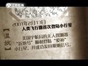 微史记 微史记 150213