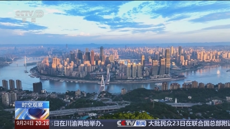 东方时空 《东方时空》 20250924