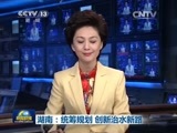 新闻联播 新闻联播完整版视频 20150118