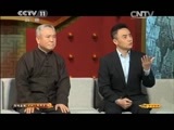 CCTV空中剧院 《CCTV空中剧院》 20150207 京剧《锁麟囊》（访谈）