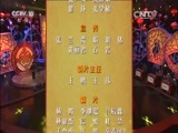 2016中国谜语大会 《2016中国谜语大会》 20160221