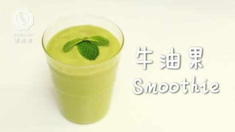 迷迭香 牛油果Smoothie 迷迭香