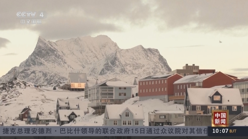 《中国新闻》 20260116 10:00