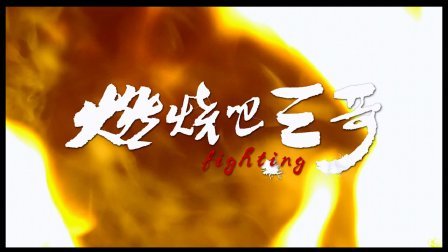 二更视频 杭州最火烧烤店日入上万 却都被老板赔到这上面 580