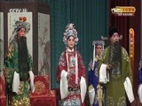 CCTV空中剧院 《CCTV空中剧院》 20170612 京剧《火牛阵》 2/2