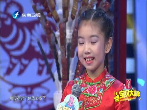 宝贝大赢家 《宝贝大赢家》 20150228