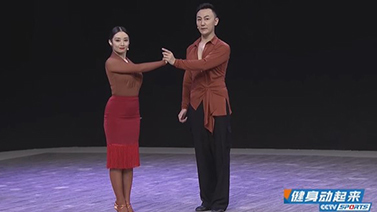 [健身动起来]20210830 桑巴双人侧点步
