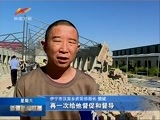 新疆新闻联播 《新疆新闻联播》 20170902