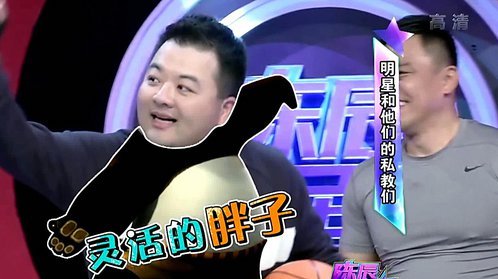 陈辰全明星 明星和他们的私人教练们