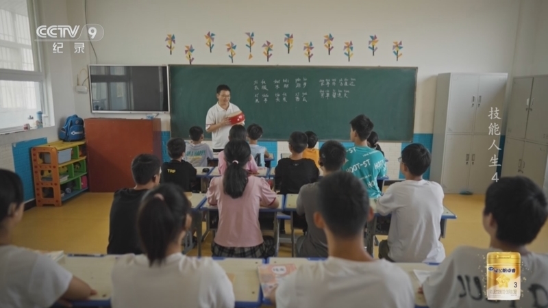 《技能人生》 第4集 给你一朵小红花