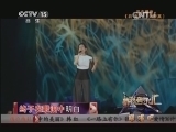 精彩音乐汇 《精彩音乐汇》 20140313 跟唱吧