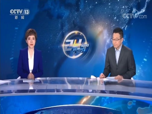 24小时 《24小时》 20200310