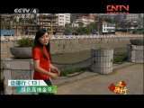 远方的家 《边疆行》第13集 绿色高地金平 《远方的家》20110727