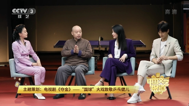 《中国文艺报道》 20211012