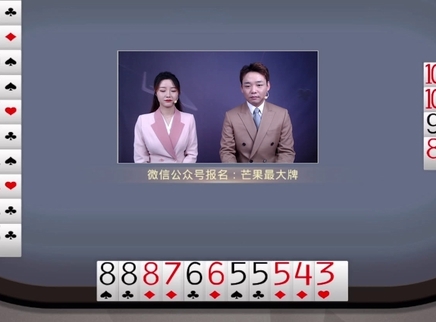 芒果最大牌 芒果最大牌20230123期