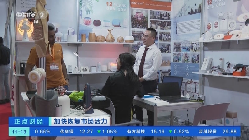正点财经 《正点财经》 20221221 11:00