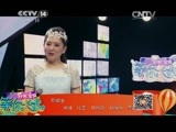 音乐快递 《音乐快递》 20150429 等你长大