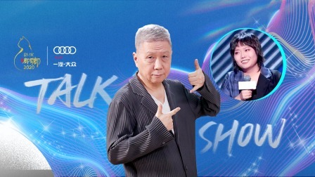 观复嘟嘟 2020 明星与网红