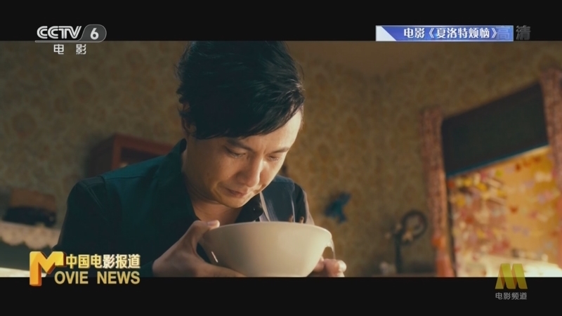 中国电影报道 《电影快讯》 20220803