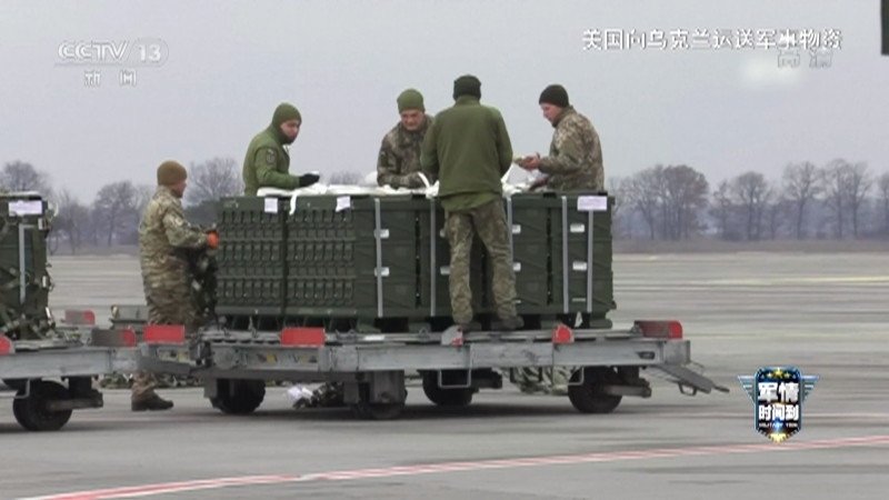 军情时间到 《军情时间到》 20220423 乌克兰首次接收重武器 火炮能否再封神