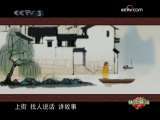 快乐驿站 快乐驿站 2009年 第253期