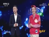 开门大吉 《开门大吉》 20180625