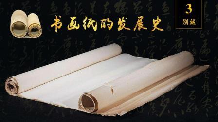 历代帝王奢华大比拼,纸上涂粉,竟还有真金白银 15
