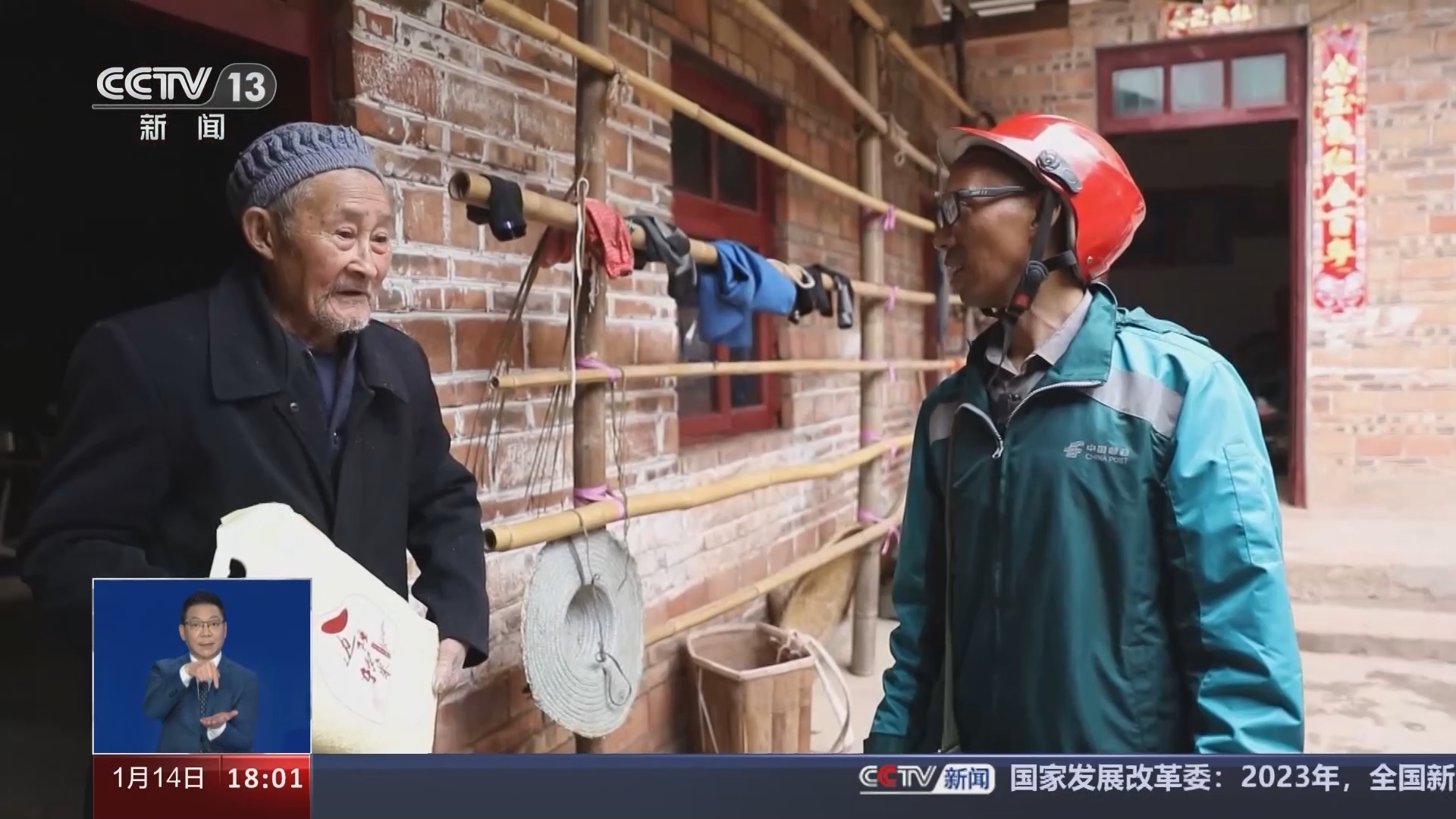 共同关注 《共同关注》 20240114