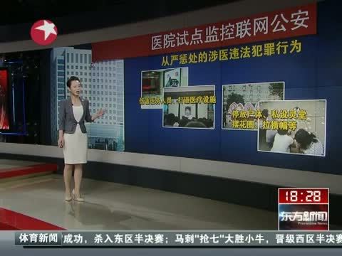 东方新闻 《东方新闻》 20140505