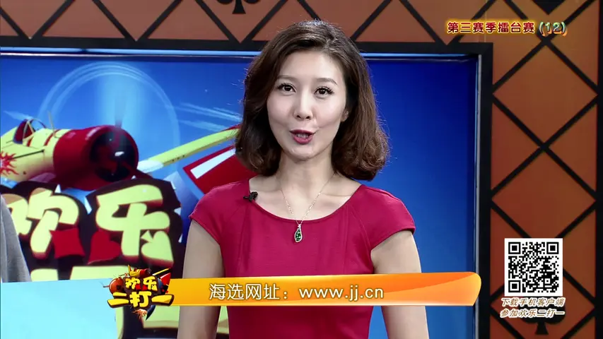 欢乐二打一 2014 《欢乐二打一 2014》第58期