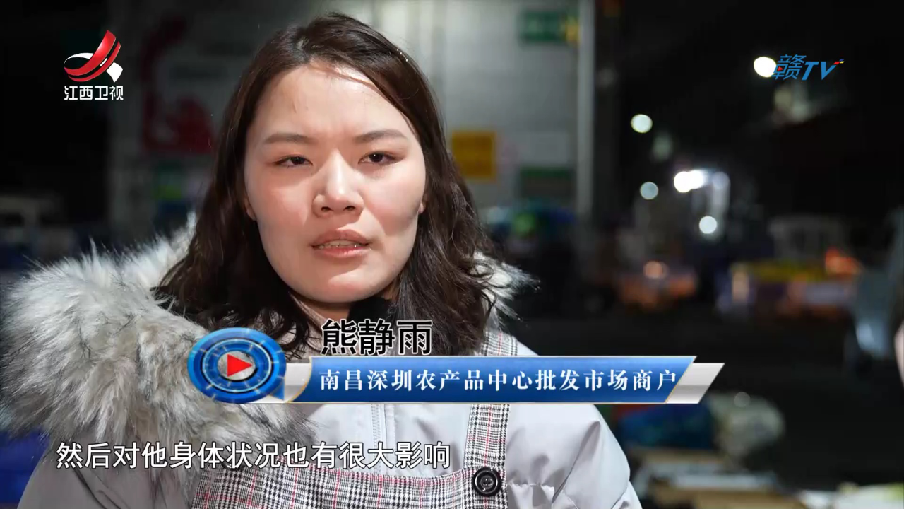 社会传真 新春走基层：“菜篮子 果盘子”里看复苏