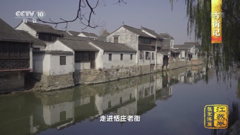 《中国影像方志》 第774集 江苏张家港篇