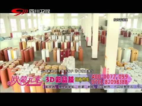 新商界 《新商界》 20150428