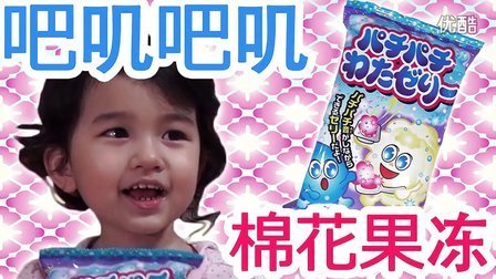 中国爸爸 日本食玩 明治吧叽吧叽棉花果冻 24