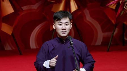德云社纲丝节之郭德纲作品专场一 2023 《挡谅》陶云圣