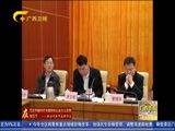 广西新闻 《广西新闻》 20180324