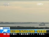 新闻直播间 《新闻直播间》 20151205 09:00