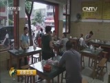 消费主张 《消费主张》 20150927 追味寻源——麻婆豆腐